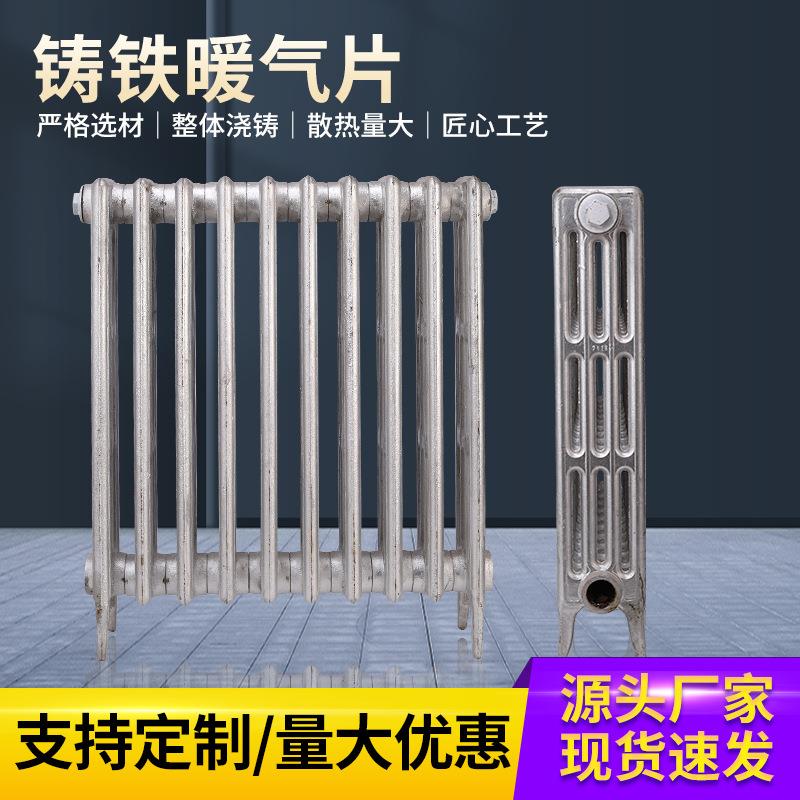 老式铸铁暖气片760/813圆头两柱集中供热内腔无砂平面柱翼型散热