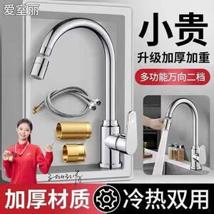 爱室丽厨房水龙头增压防溅万向旋转水槽洗菜盆冷热二合一龙头