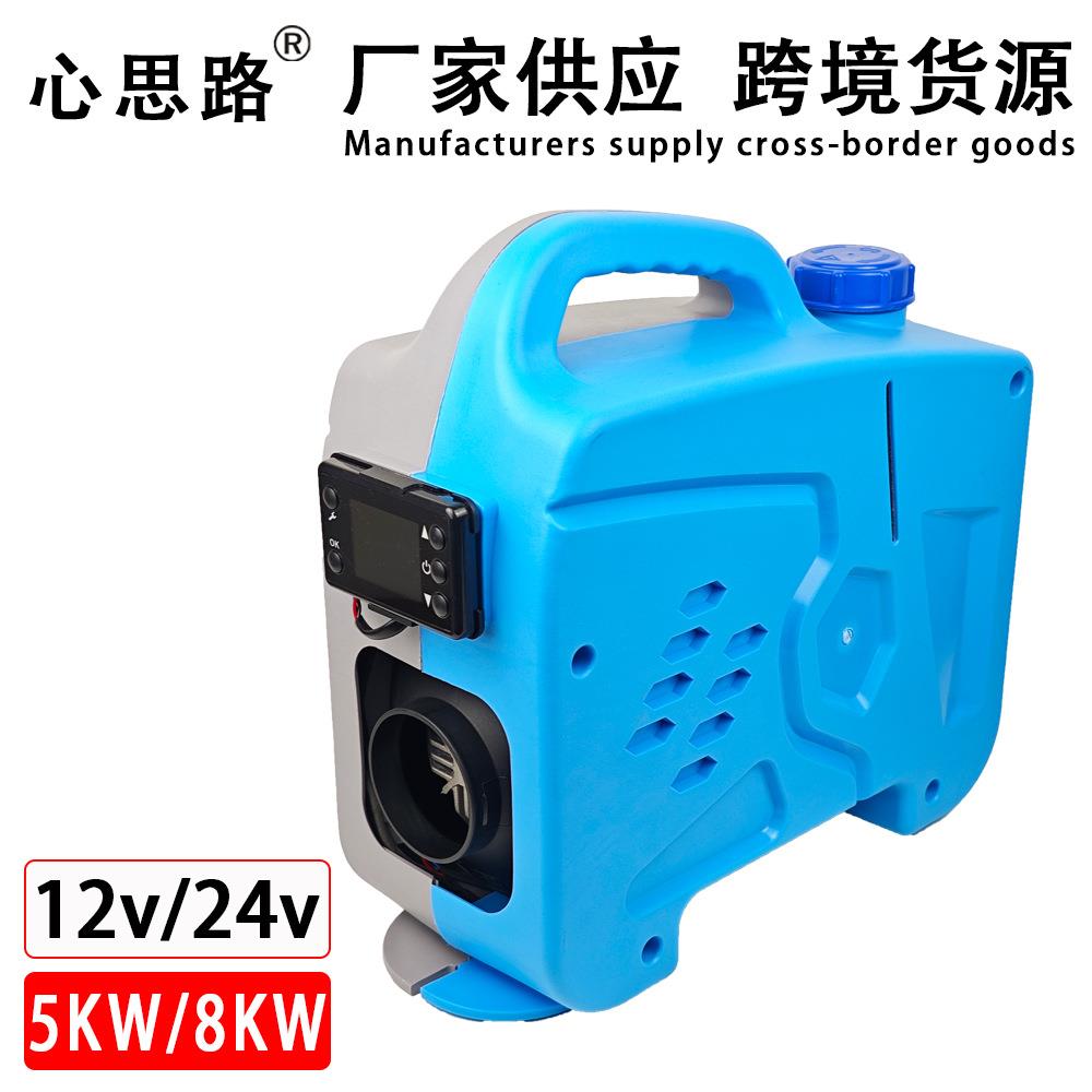 驻加热器风柴暖油一体机柴油暖风燃机气暖出口货车驻车加热专用调