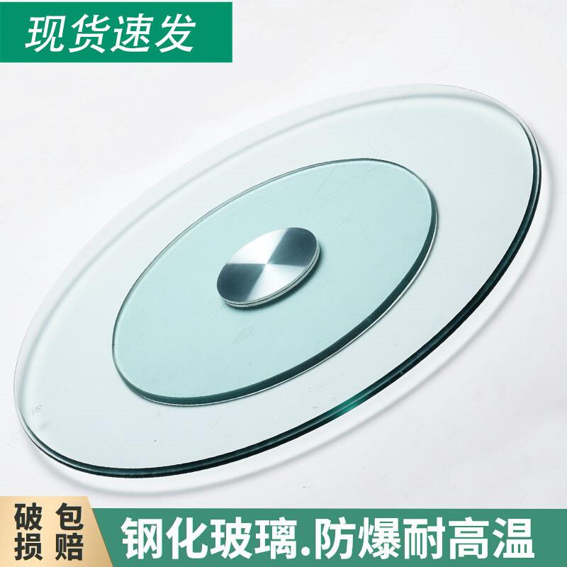 防爆钢化玻璃家用餐桌转盘玻璃底座旋转台转盘双层酒店餐桌大转盘