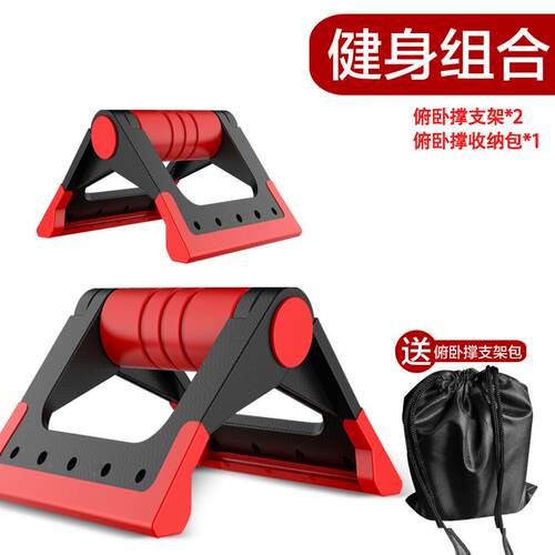 正品可折叠练伏地挺身板支架辅助器家用身健材器胸肌腹肌训器初学