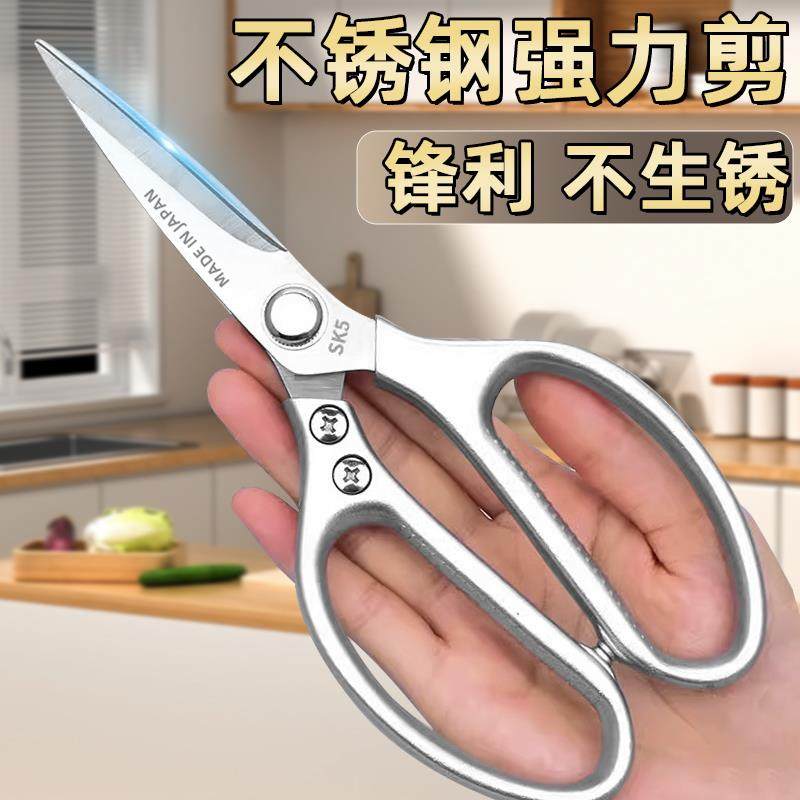 不锈钢厨房剪鸡鸭鹅骨头专用杀鱼剪刀家用高硬度锋利工业SK5剪子,居家日用,厨房剪刀,淘宝优惠券,粉丝福利购,淘宝优惠卷