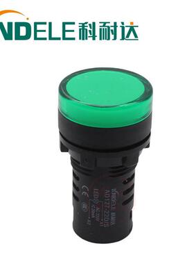 科耐达LED电源指示灯 信号灯AD127-22D/S AC220V DC24V 孔径22mm