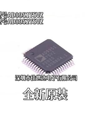 原装 AD9951YSVZ AD9952YSVZ TQFP-48 AD9951YSV 数模转换器芯片