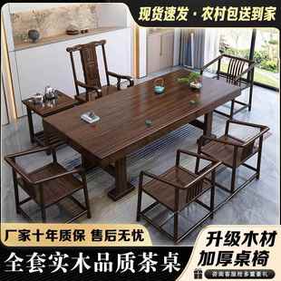 新中式 办公室家用一体741茶桌功夫泡 台实大板茶茶组桌椅合新木款
