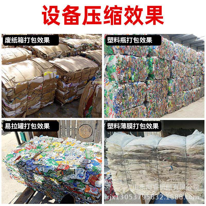 立式双杠废纸箱30-9液包压包机易动拉罐饮料打瓶压缩打包半自秸秆