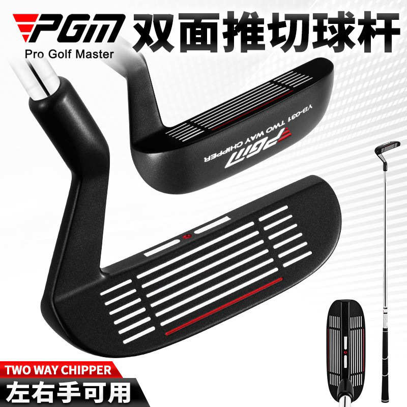 PGM高尔夫双面推切杆男女高尔夫球杆 左右手低重心 沙坑杆/挖起杆