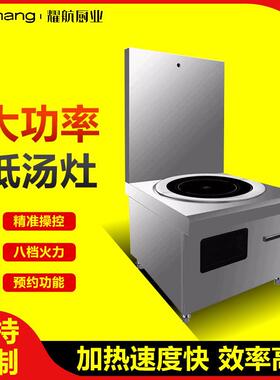 大功率商用电磁炉15kw平面煲汤炉饭店厨房15KW单头矮脚炉低汤灶