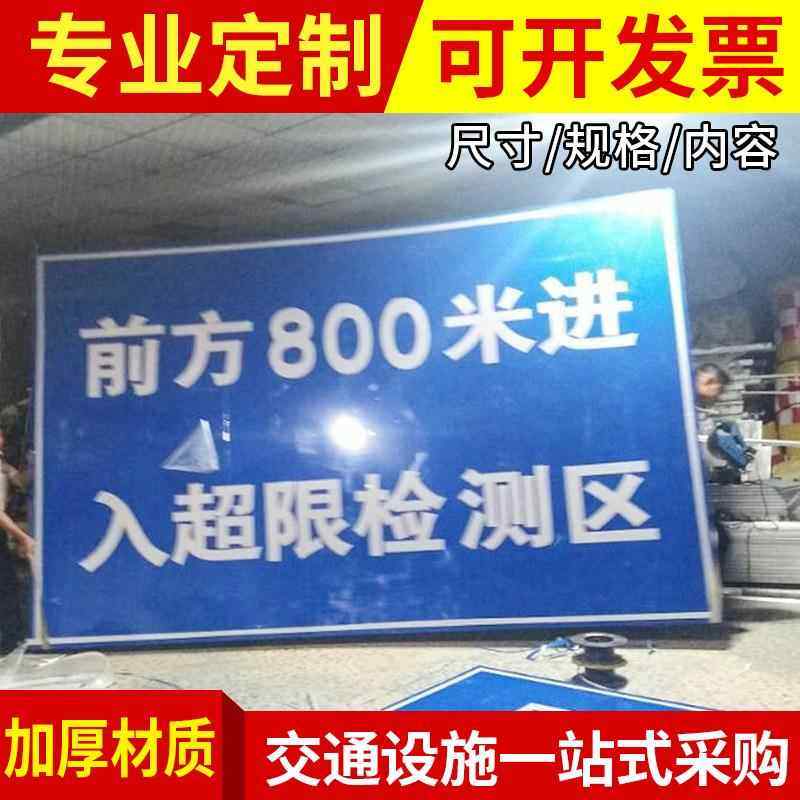 标志牌 立式不锈钢路牌标志板交通标识牌 道路指示牌