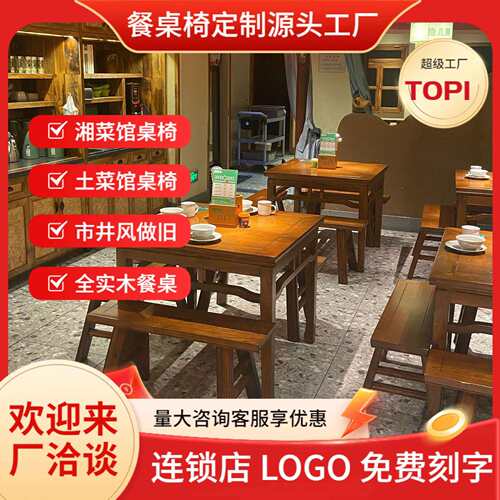 八仙桌饭店正方形实木中式明清仿古方桌四方餐桌家用面馆桌椅组合