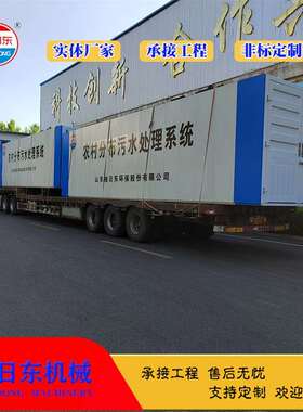 MBBR污水处理设备市政污水处理设备MBR养殖污水处理设备