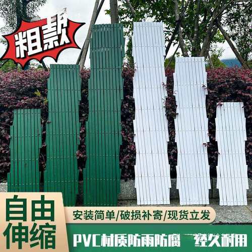 户外PVC伸缩栅栏篱笆植物爬藤架室外庭院户外花架塑料伸缩栅栏