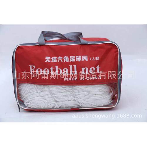 结  网 便携材质pp涤纶足厚型尼龙球网无 加六边形足耐用球门
