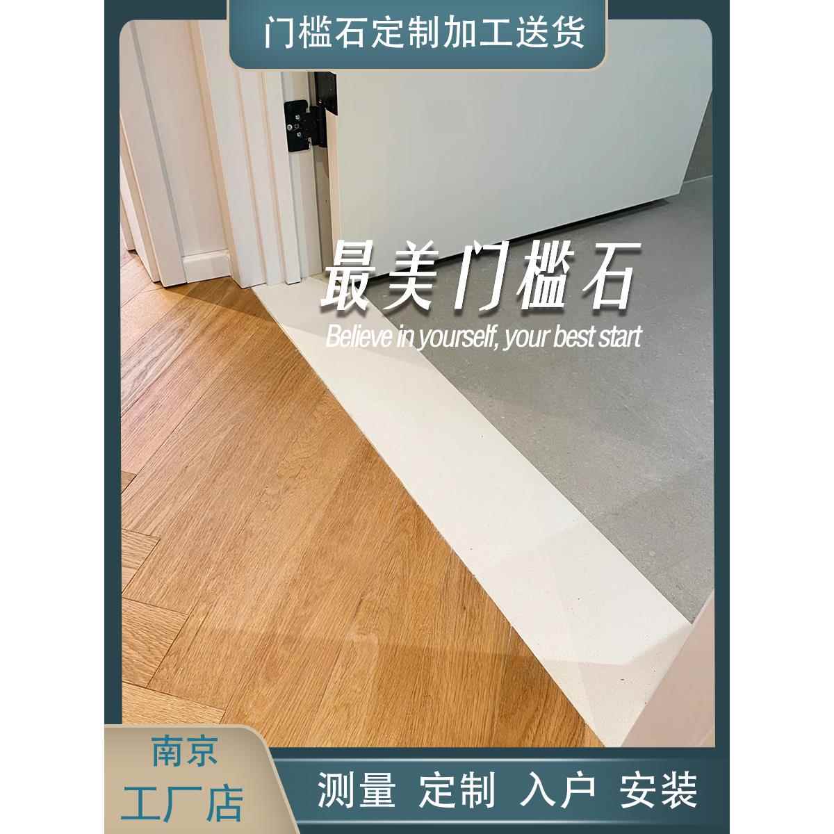南京定制门槛石过门石窗台石天然大理石台面门坎石人造飘窗台石板