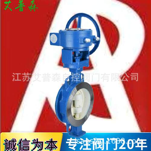 三偏心硬密封蝶阀D373H-16/25C涡轮式三偏心高温硬密封对夹蝶阀