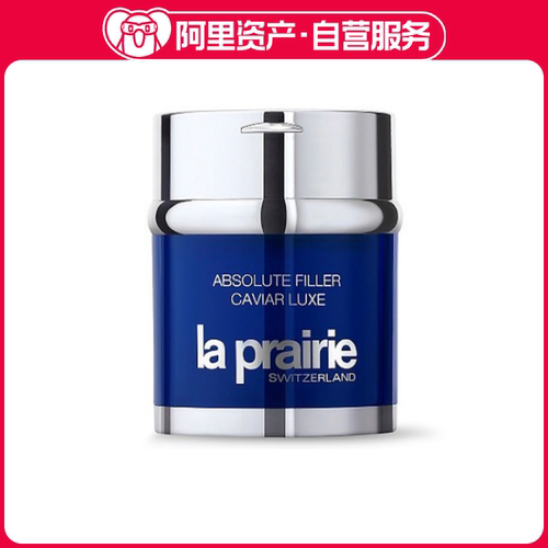 LA PRAIRIE/莱珀妮  SKIN CAVIAR ABSOLUTE FILLER 面霜 60ml