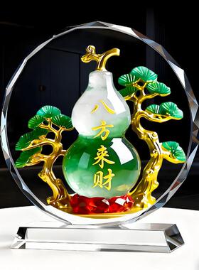八方来财葫芦福禄水晶摆件客厅玄关办公室电视柜书房店铺桌面摆台