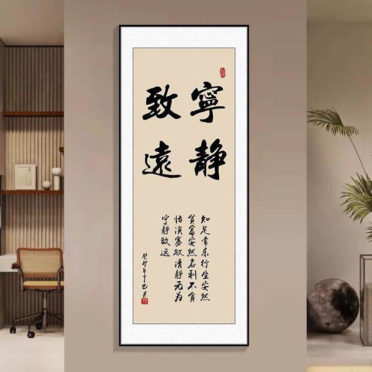 天道酬勤励志书法字画办公室挂画竖版茶室装饰画企业文化标语壁画