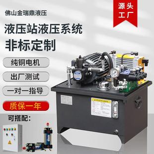 液压站液压系统总成液压油站液压油泵微型泵站机床小型液压站定制