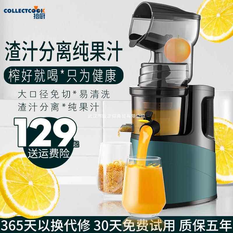 榨汁机渣汁分离家用水果全自动小型多功能果汁机炸果蔬果肉原汁机