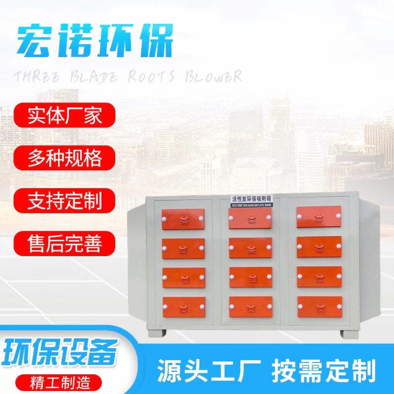 厂家供应工业废气PP活性炭吸附箱喷漆房废气处理二级活性炭环保箱