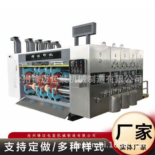 速全电脑三色印刷开槽机   速纸箱开槽机  纸箱开槽印刷机
