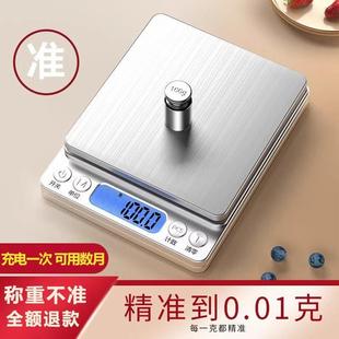 称克电子秤高精度精准厨房秤小型家用0.1g烘焙天平秤克秤食物黄金