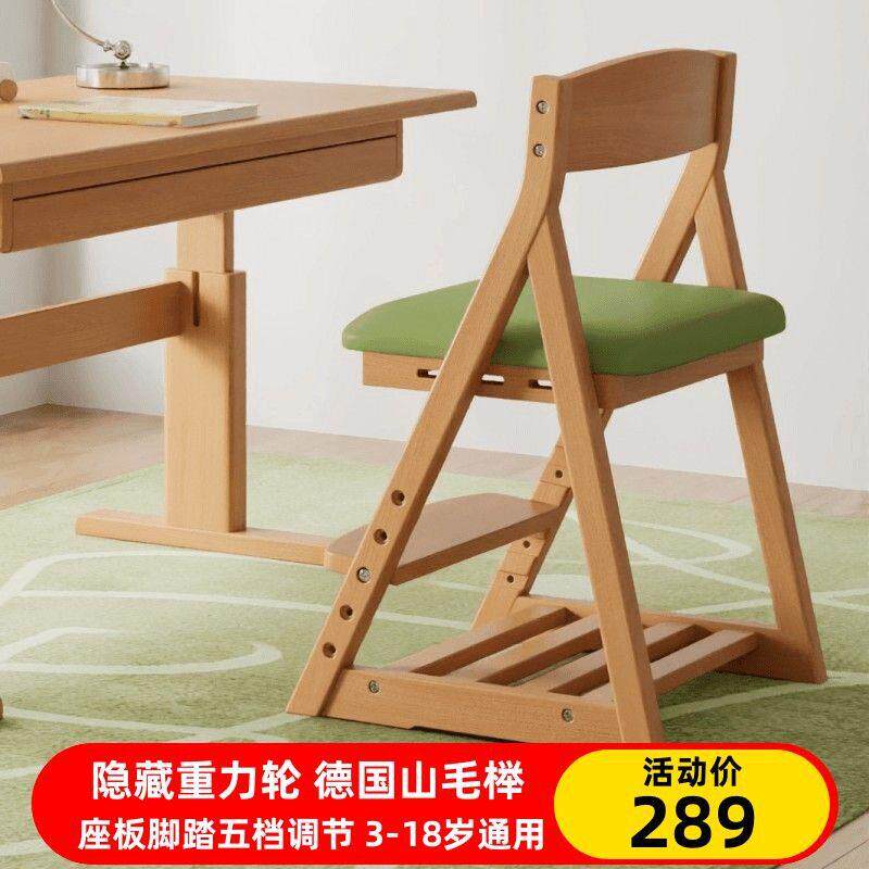 实木儿童学习椅可升降餐椅写字椅小学生椅子坐姿矫正椅座椅靠背椅