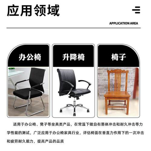 办公椅冲击试验机HT-BG-DG 沙发击办椅反复冲试验机反跌复落疲劳