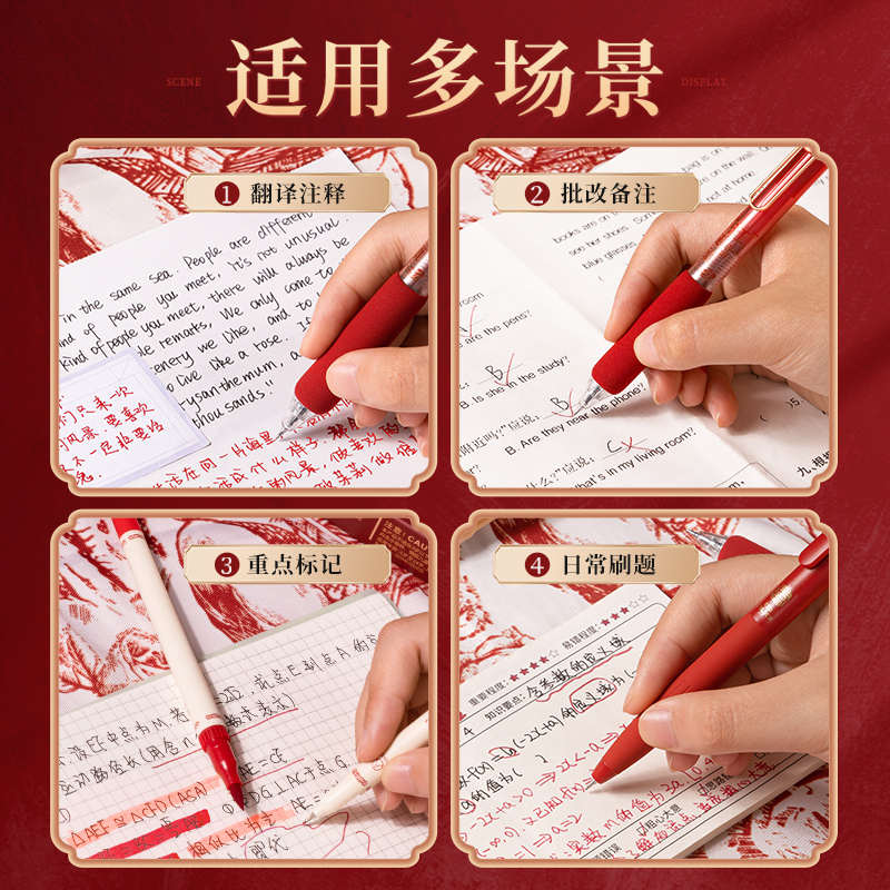 老师批改作业专用国潮红笔套装中性笔教师学生速干圆珠笔水笔笔芯