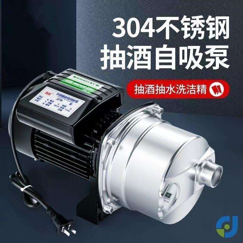 抽酒泵新款电动抽酒糟家用小型食品级抽酒泵抽酒器酒糟机