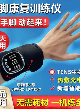 中风偏瘫手部康恢复训练器材老人胳膊上下肢手指腿部电动按摩锻炼
