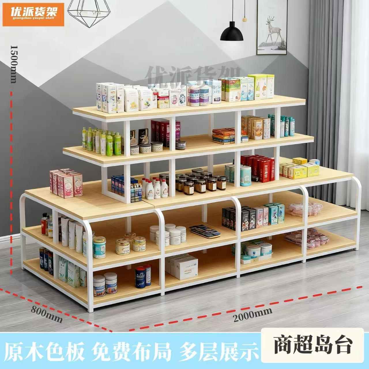 中岛展示台可定制钢木全木全铁文具潮玩商超集合店货架多层流水台