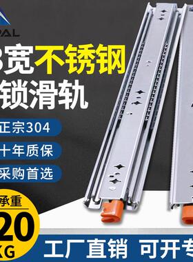 53宽不锈钢重型滑轨带锁改装车橱柜房车自锁抽屉轨道工业三节导轨
