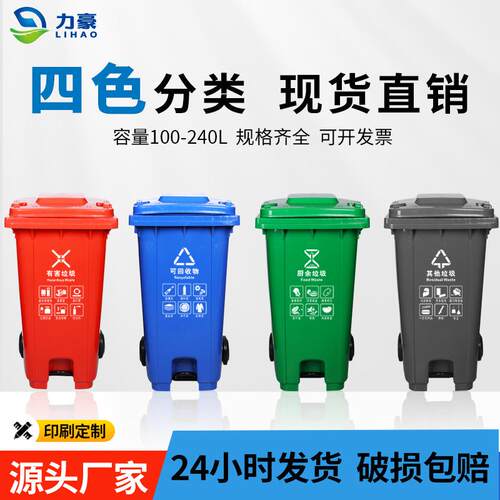 脚踏垃圾桶240l环卫工厂用四大型加厚成品脚踩式塑料分类果皮箱