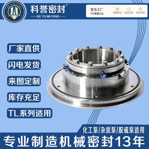 机械密封400TL-67400TL-70500TL-63450TL-67B500TL-69厂家直