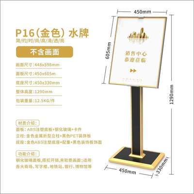 新店包邮轻奢高档水牌指示牌展示牌引导牌酒店大堂物业售楼部单位