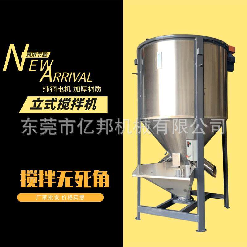 立式搅拌机塑料颗粒散热搅拌机不锈钢立式搅拌机螺旋搅拌机