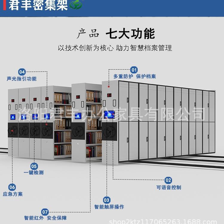 君丰密集柜电动密集架移动档案柜手摇文件柜财务凭证密集钢制柜