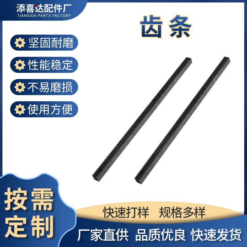 斜齿条直齿条45#钢机床导轨龙门架机械传动件来图来样升降机齿条