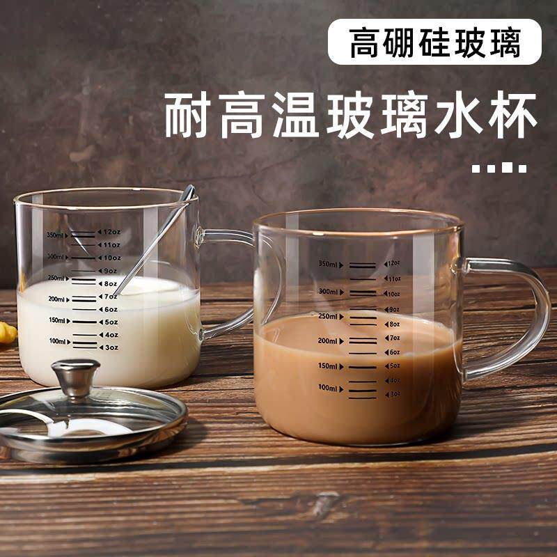 高硼硅玻璃杯微波炉可加热牛奶杯子早餐冲泡杯刻度水杯量杯咖啡杯