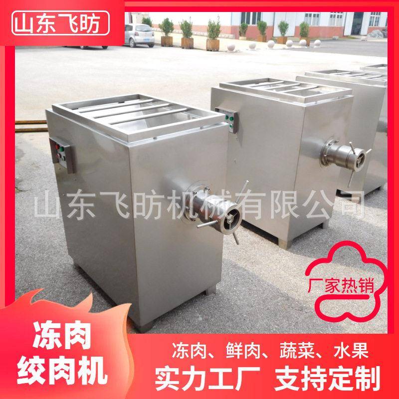 大型绞肉机冻肉绞肉机不锈钢鸡骨架搅碎机灌肠用绞肉馅碎肉机厂家