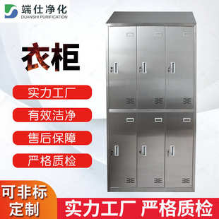 不銹鋼更衣柜員工儲(chǔ)物柜多門帶鎖文件柜304浴室工廠車間食堂碗柜
