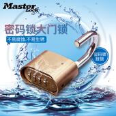 玛斯特锁具全铜锁大门密码 挂锁防水钥匙锁户外钥匙锁防撬防盗175M