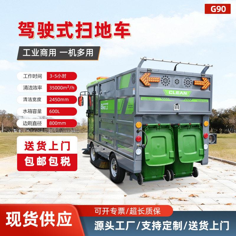 多功能电动扫地车驾驶式双挂桶垃圾清扫车工厂车间用电动扫地机