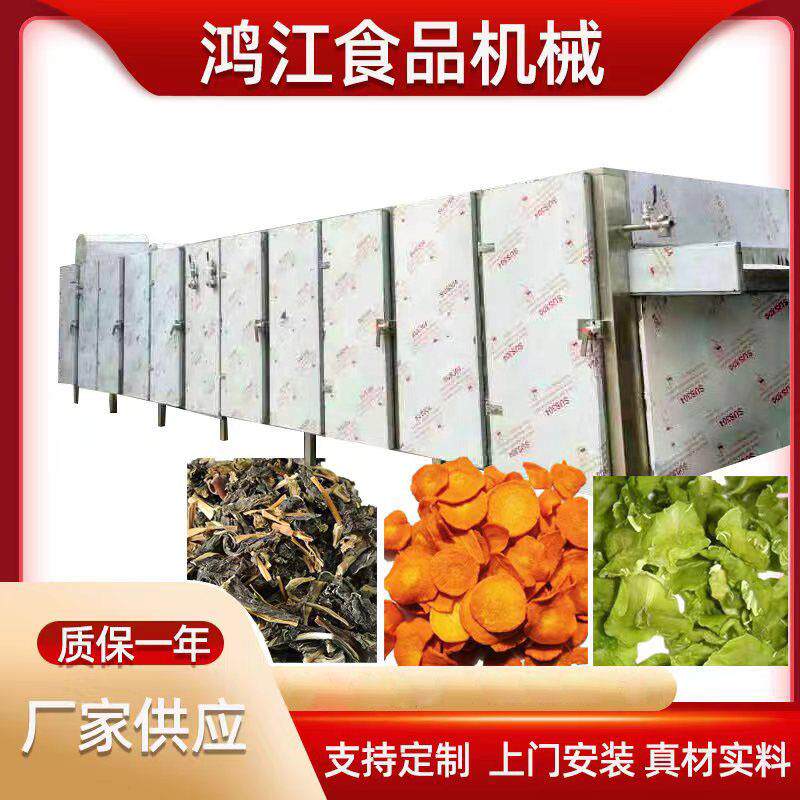 草连续式烘干机魔芋片多层烘干生产线黄栀子网带流水线特价节能