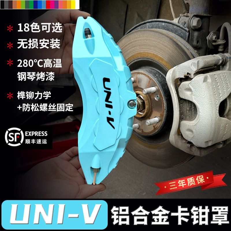长安专用刹车卡钳罩univ/t/k/cs75/55逸动plus铝合金轮毂改装改色