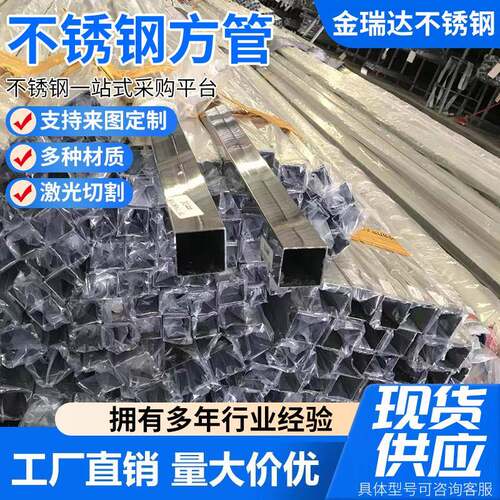 304/316l/310s不锈钢方管矩形管激光切割可定制工厂直销来图定制