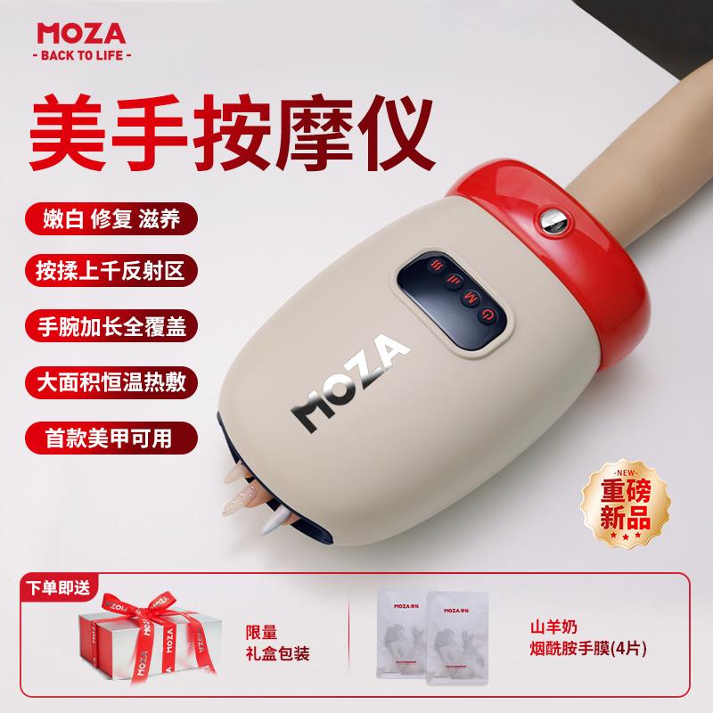 高档MOZA手部络按摩仪腱摩炎经疏鞘通手指按器全自动揉捏漫画护手