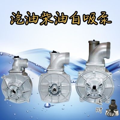 小型柴油汽油抽水泵2寸3寸高扬程自吸消防单泵农田灌溉抽水机泵头